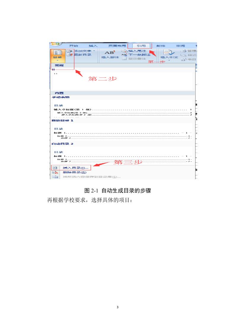 湖南师范大学专升本通用模板范文样例第10页