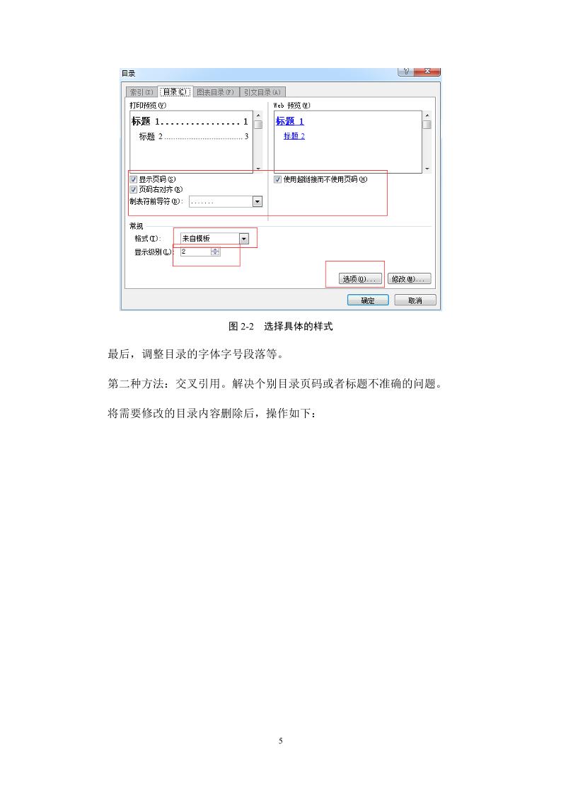 湖南城市学院本科理科通用模板范文样例第9页