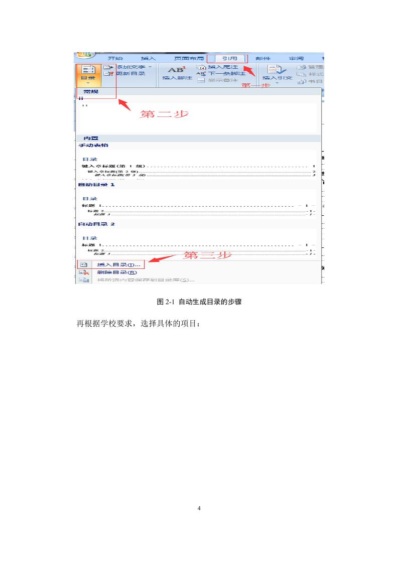 湖南信息学院本科理科通用模板范文样例第7页