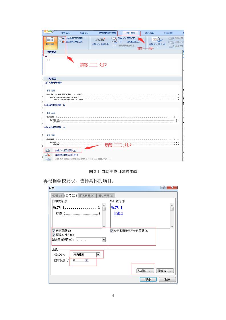 四川航天职业技术学院高起专理科通用模板范文样例第7页